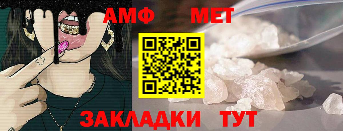 Amphetamine Розовый Североморск