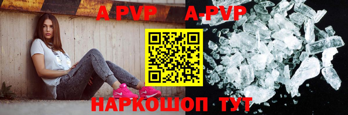 Североморск  Alfa_PVP VHQ  Вход с VPN  APVP крисы CK  Alpha-PVP  Alpha PVP крисы CK 
