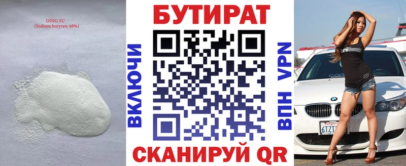 БУТИРАТ 1.4BDO  OMG рабочий сайт  Североморск 