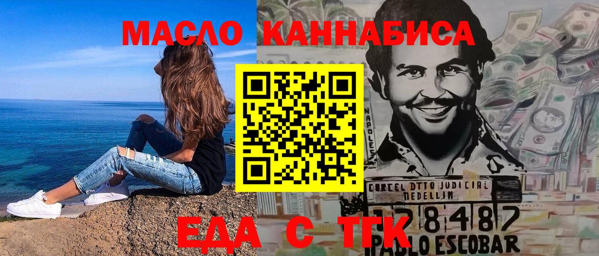 Североморск  Печенье с ТГК конопля  Вход с VPN 