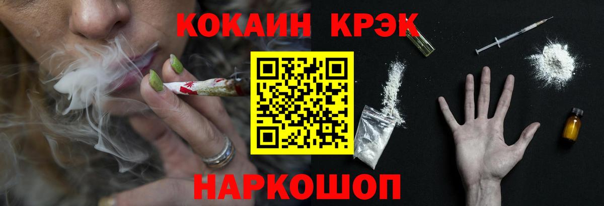 Cocaine 99%  Кокаин  КОКАИН Эквадор  Североморск  Вход с VPN 