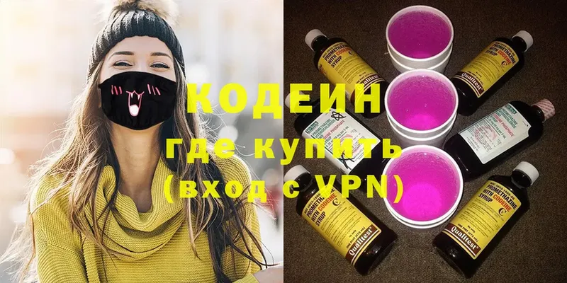 Кодеин напиток Lean (лин)  Североморск 