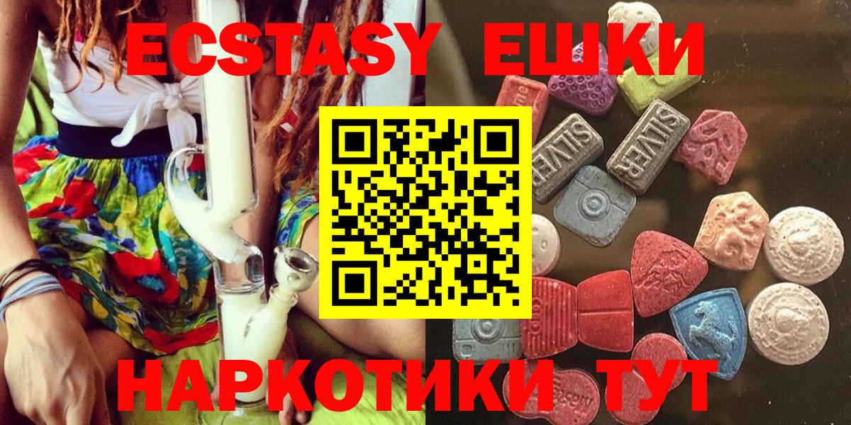 ЭКСТАЗИ DUBAI  Вход с VPN  Ecstasy  площадка какой сайт  Североморск 