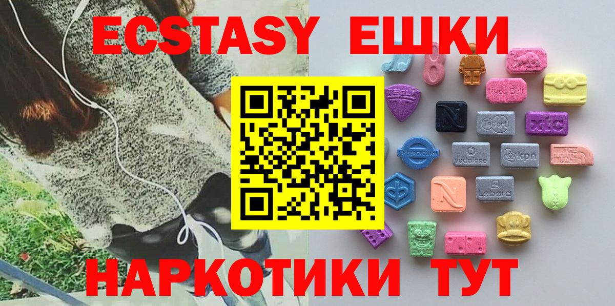 ЭКСТАЗИ XTC Североморск