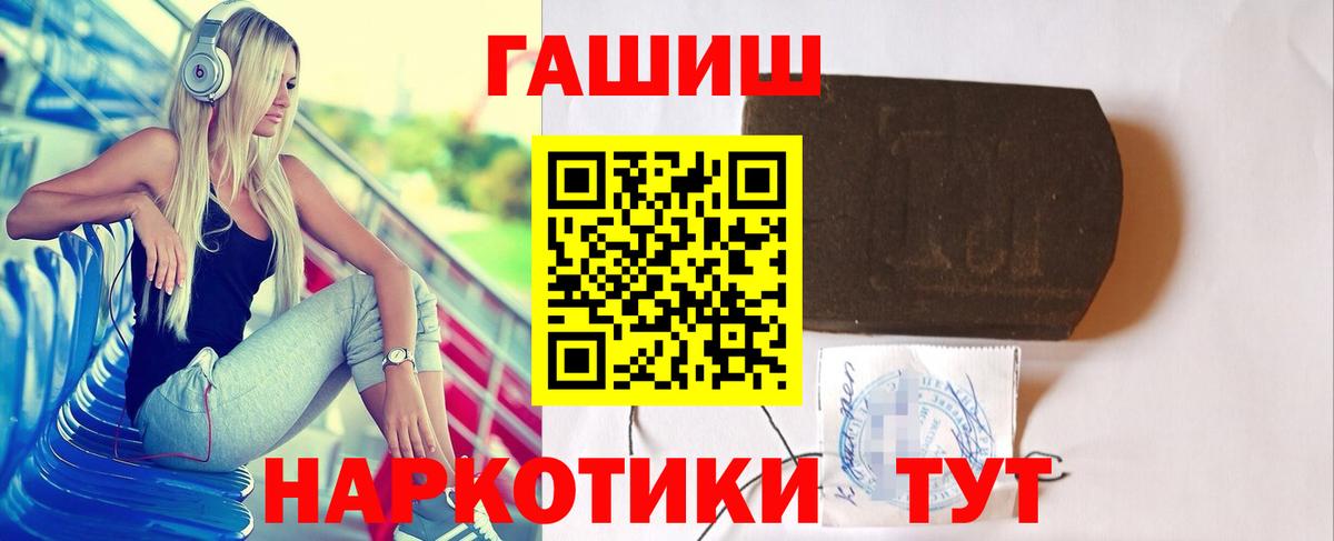 ГАШИШ ice o lator  ГАШИШ  наркошоп  ГАШИШ гашик  Вход с VPN  Североморск 