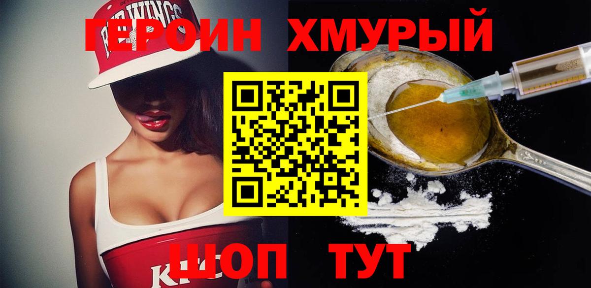 ГЕРОИН Афган Североморск