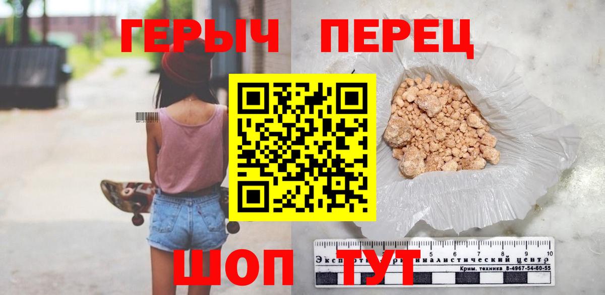 Героин  ГЕРОИН афганец  Вход с VPN  Североморск 