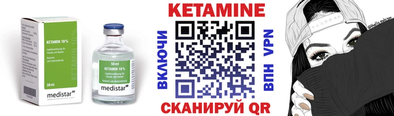 купить наркотики цена Североморск КЕТАМИН VHQ