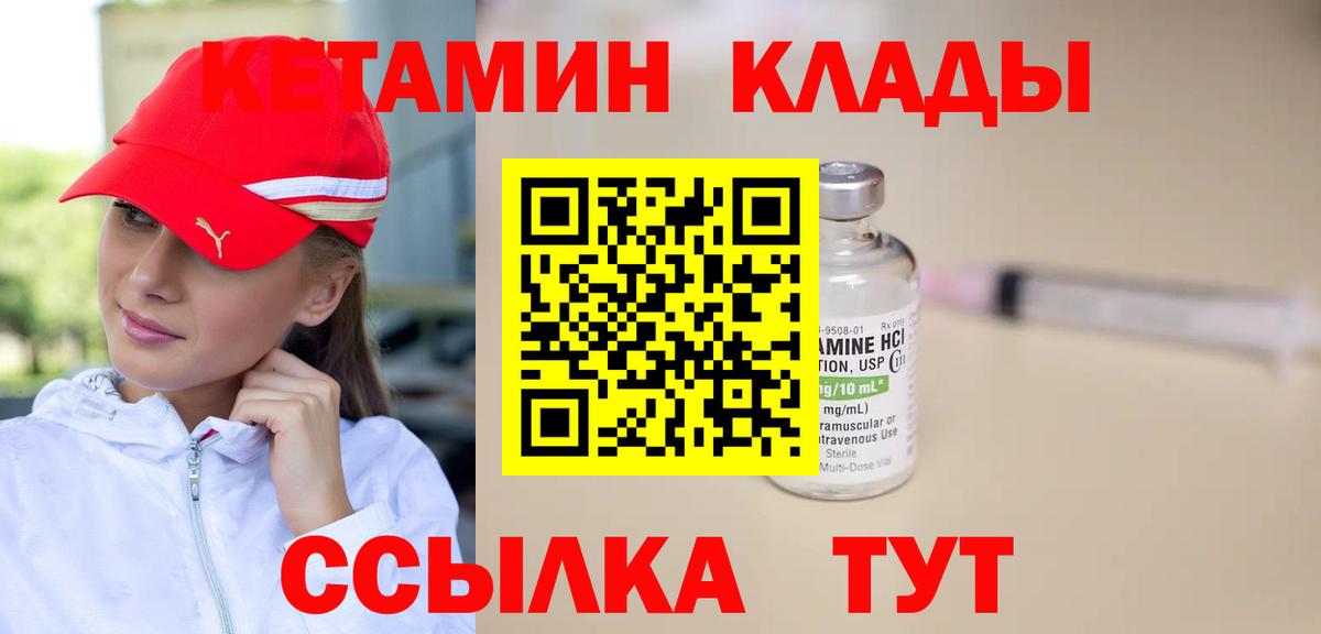 КЕТАМИН VHQ  Вход с VPN  Североморск  КЕТАМИН ketamine 