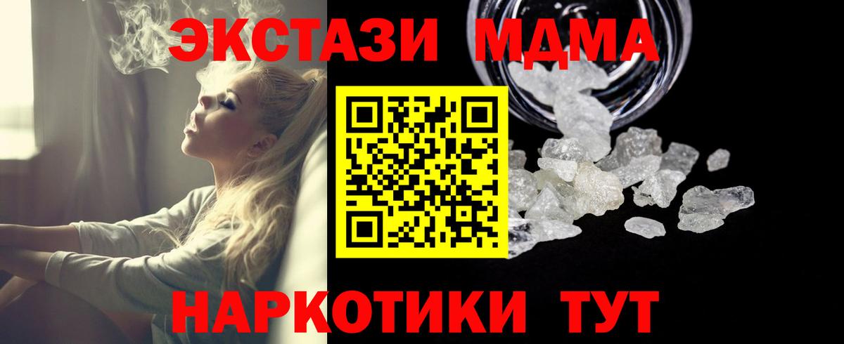 MDMA VHQ  Вход с VPN  МДМА  МДМА VHQ  Североморск 
