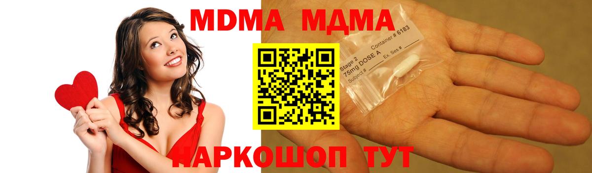 МДМА молли Североморск