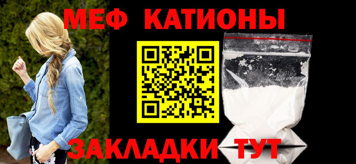 МЕФ кристаллы  МЕФ  Вход с VPN  Североморск  как найти закладки  Мефедрон VHQ  МЕФ 