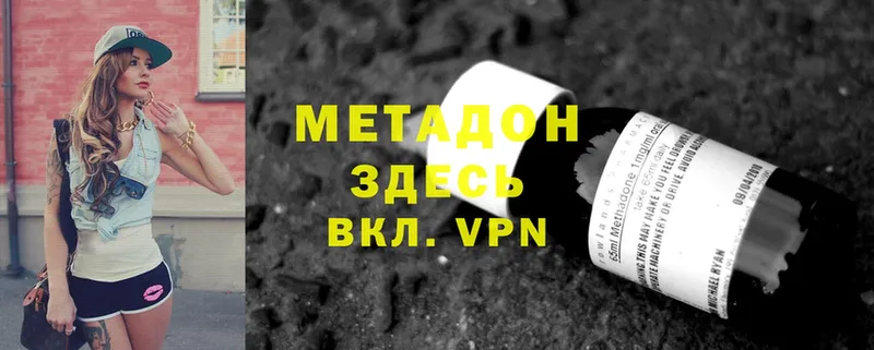 Метадон methadone  Североморск 