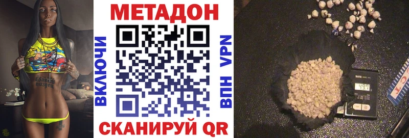 МЕТАДОН кристалл  где продают   Североморск 