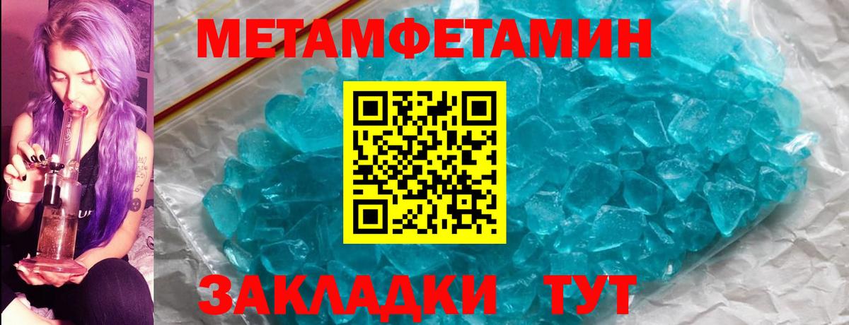 Метамфетамин витя Североморск