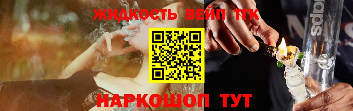 ТГК THC oil  наркотики  Североморск  Вход с VPN 