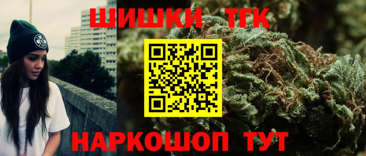 Североморск  Шишки марихуана SATIVA & INDICA  Марихуана Ganja  Вход с VPN  Бошки Шишки AK-47 
