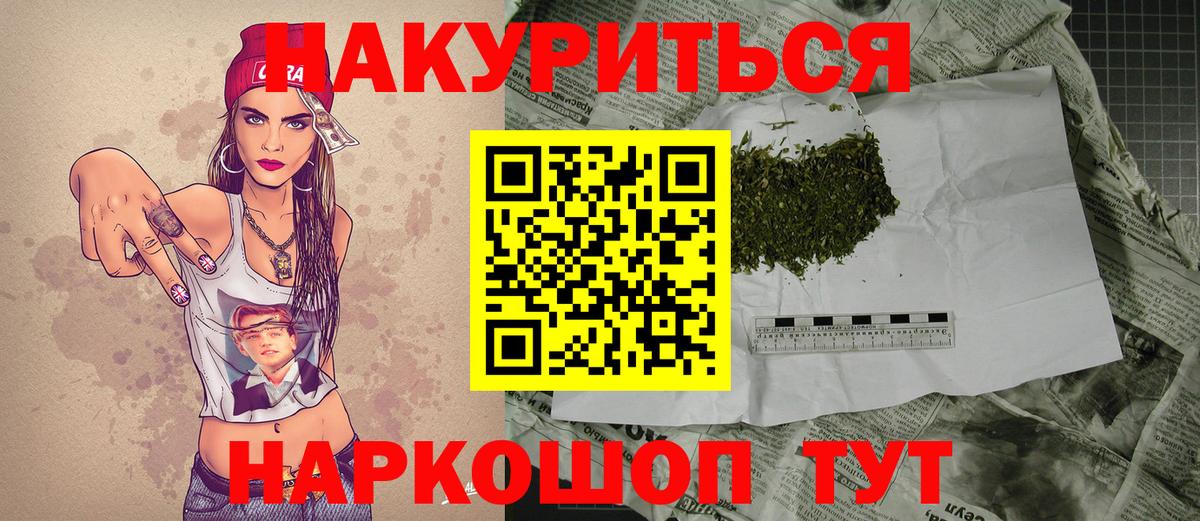 МАРИХУАНА план Североморск